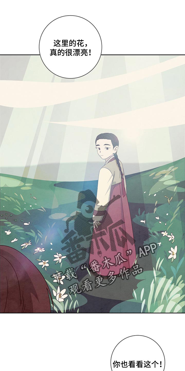 染成栗棕色的头发还能染黑茶色吗漫画,第23章：万幸2图