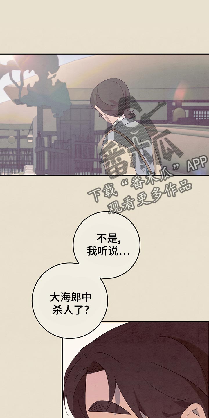 染成栗棕色的头发还能染黑茶色吗漫画,第45章：现在回家吧1图