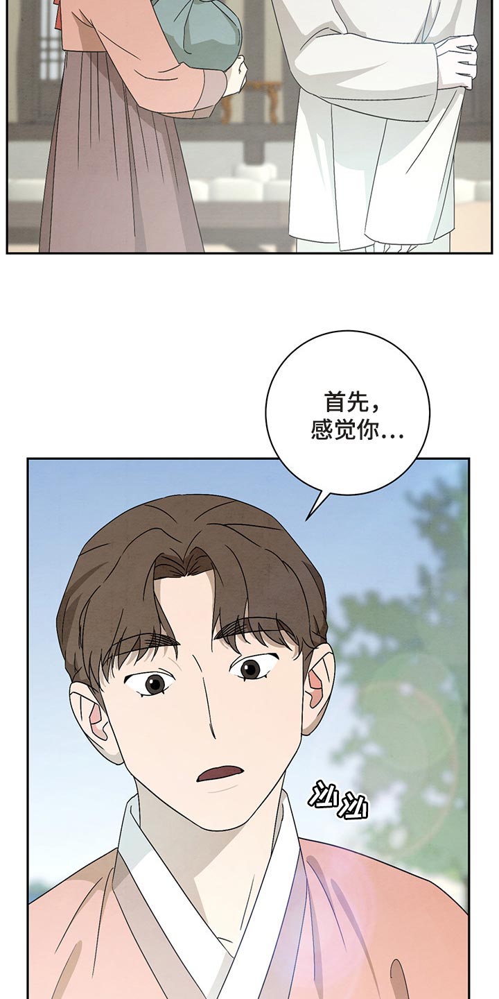 染成奶茶棕色的头发漫画,第30章：认识2图