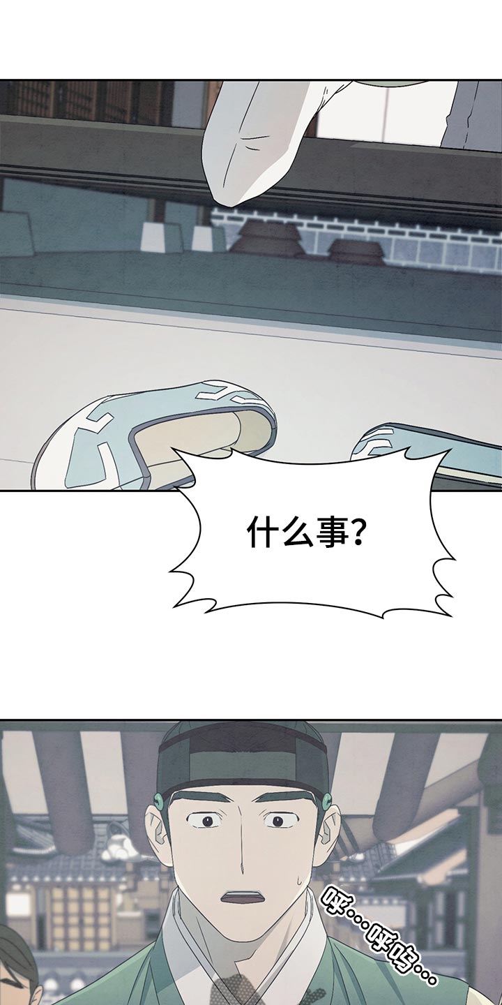 染成栗棕色的头发还能染黑茶色吗漫画,第36章：不应该领养1图