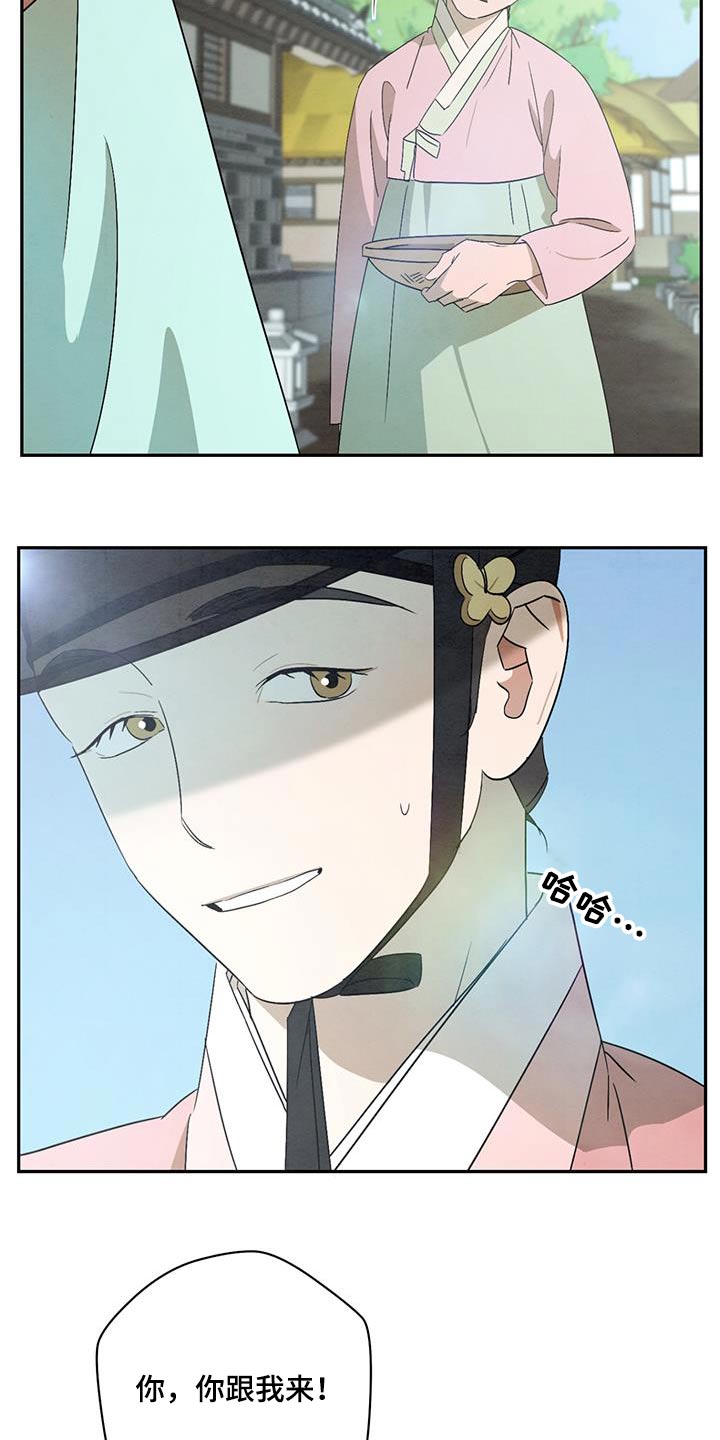 染成靛蓝漫画别名漫画,第55章：报酬1图