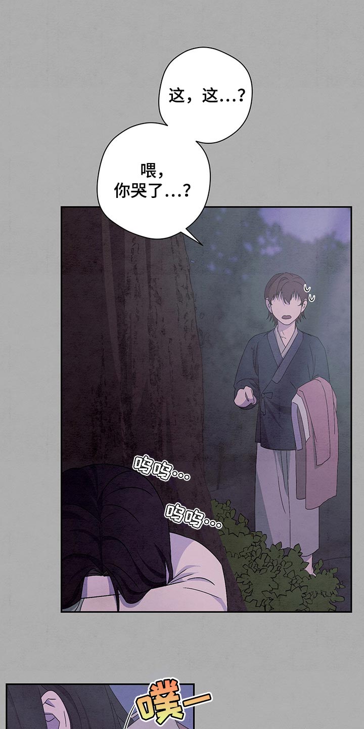染成栗棕色的头发还能染黑茶色吗漫画,第29章：你是谁2图