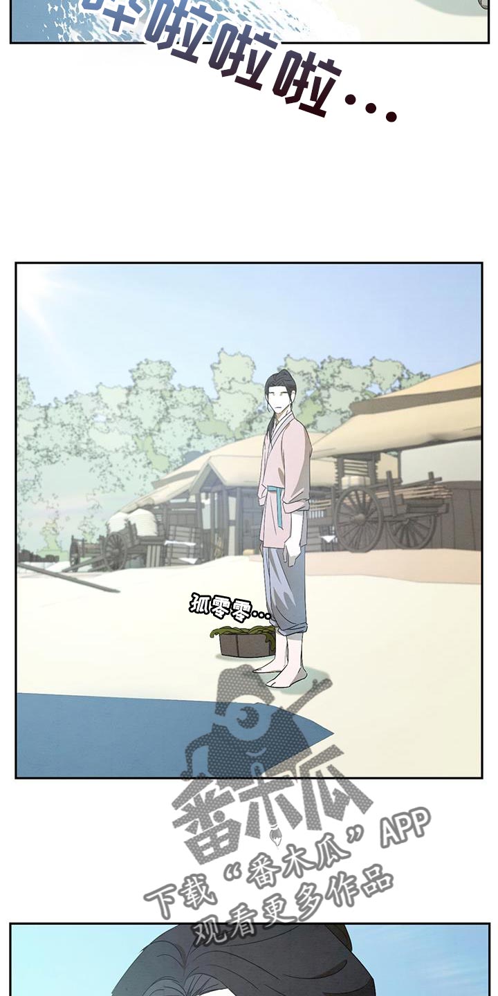 染成栗棕色的头发还能染黑茶色吗漫画,第53章：赶紧回去吧2图