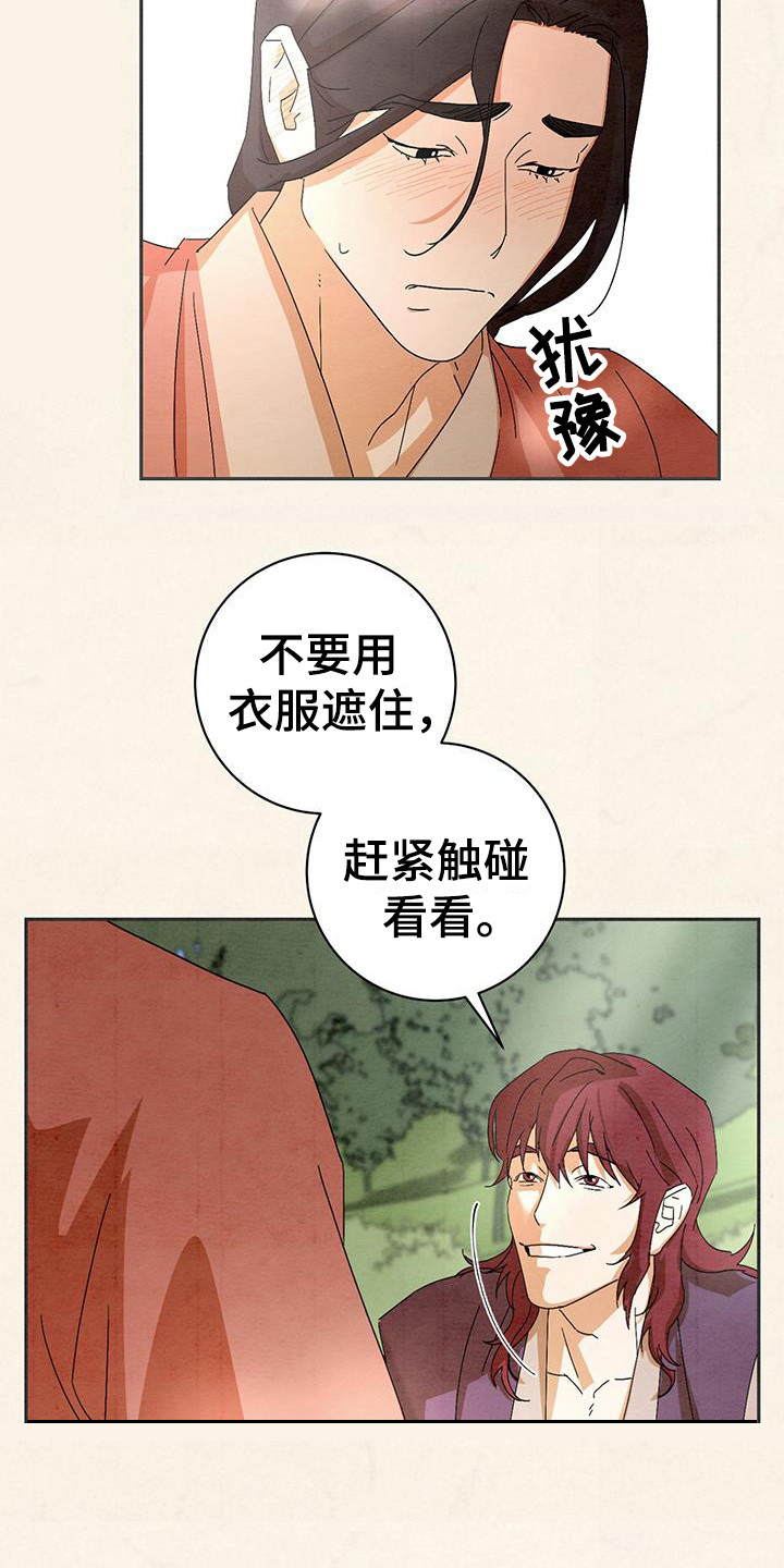 染成栗棕色的头发还能染黑茶色吗漫画,第8章：盯着看1图