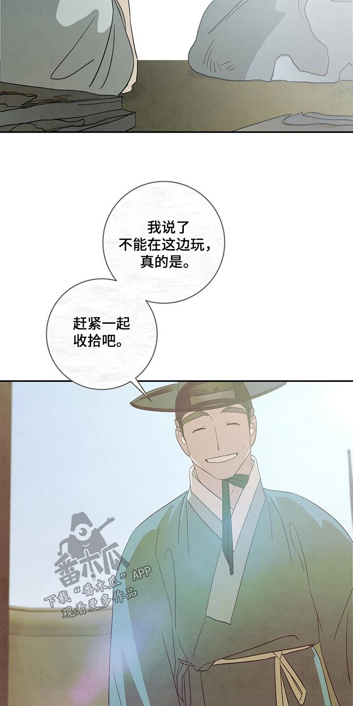 染成栗棕色的头发还能染黑茶色吗漫画,第67章：内心2图