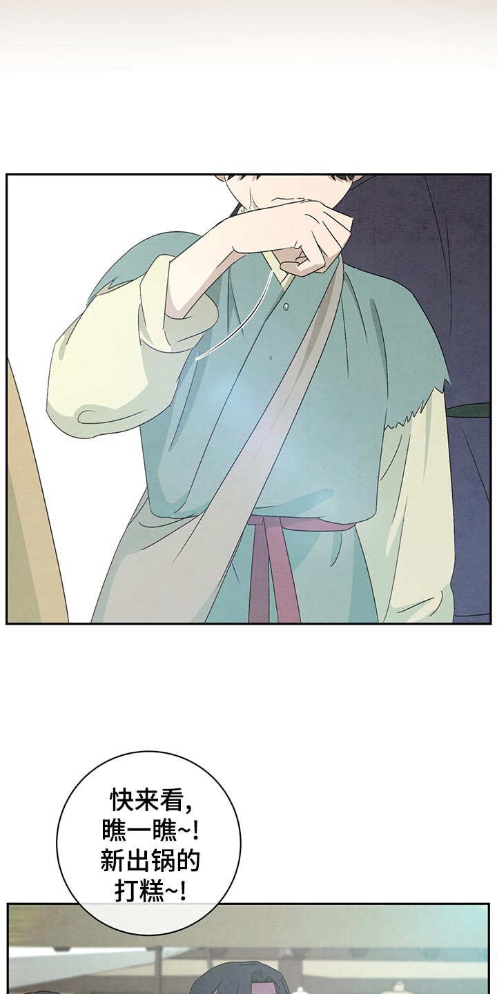 染成黑色头发怎么褪色漫画,第42章：爱惜团员1图