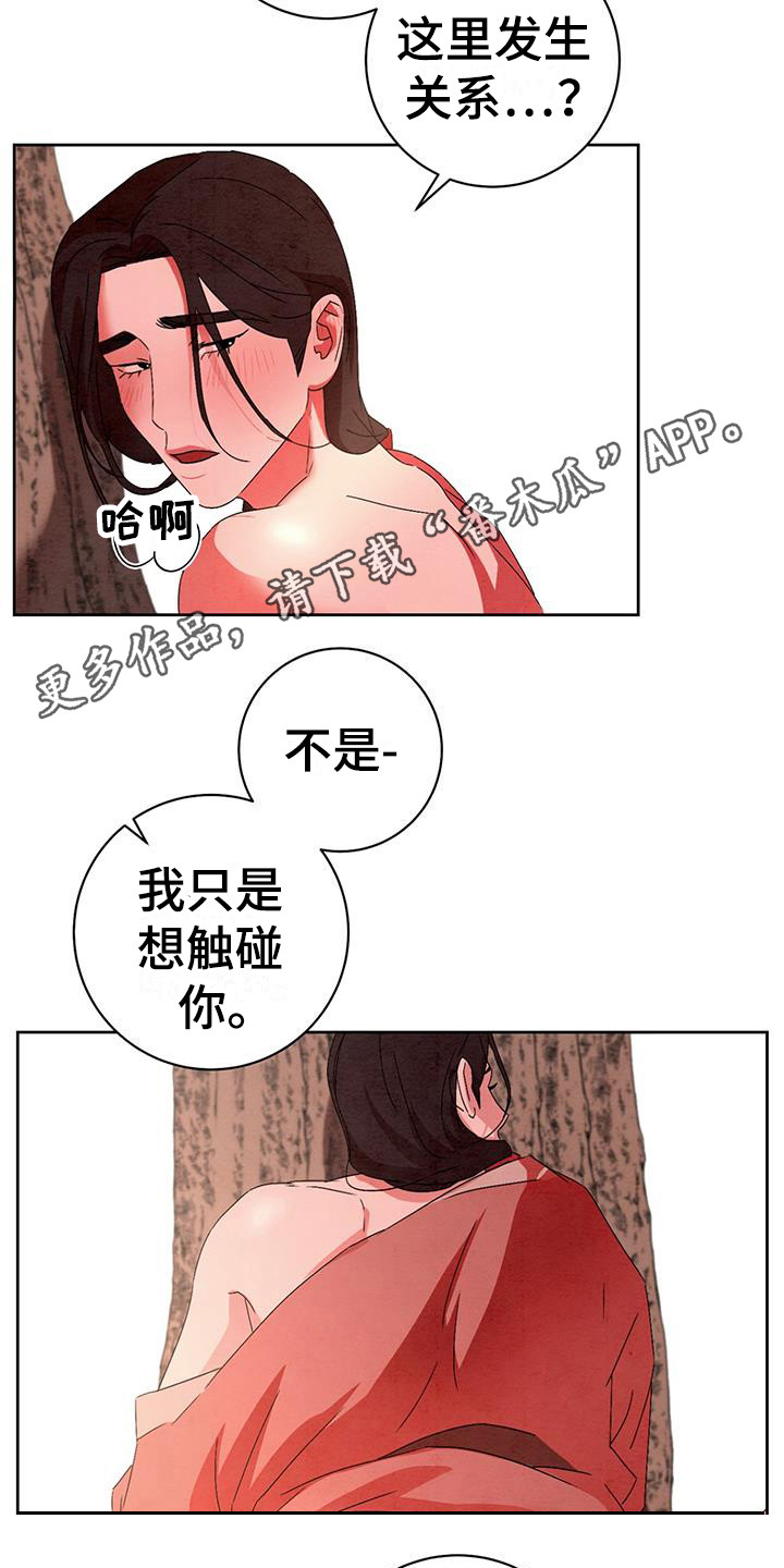 染成栗棕色的头发还能染黑茶色吗漫画,第18章：慢慢来1图