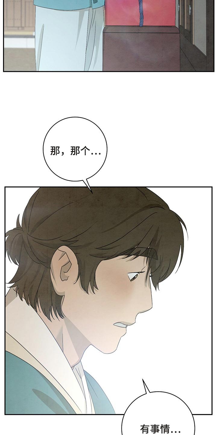 染成黑色怎么染别的颜色漫画,第30章：认识2图