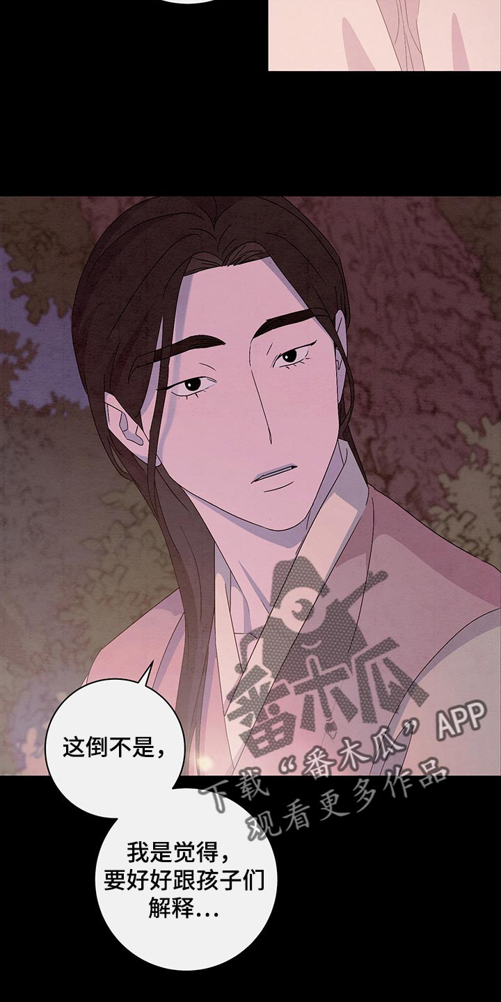 染成绿头发好吗漫画,第35章：流泪1图