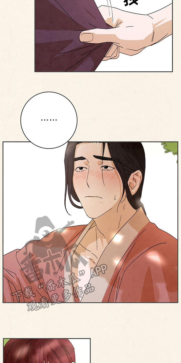 染成黑色怎么染别的颜色漫画,第8章：盯着看2图
