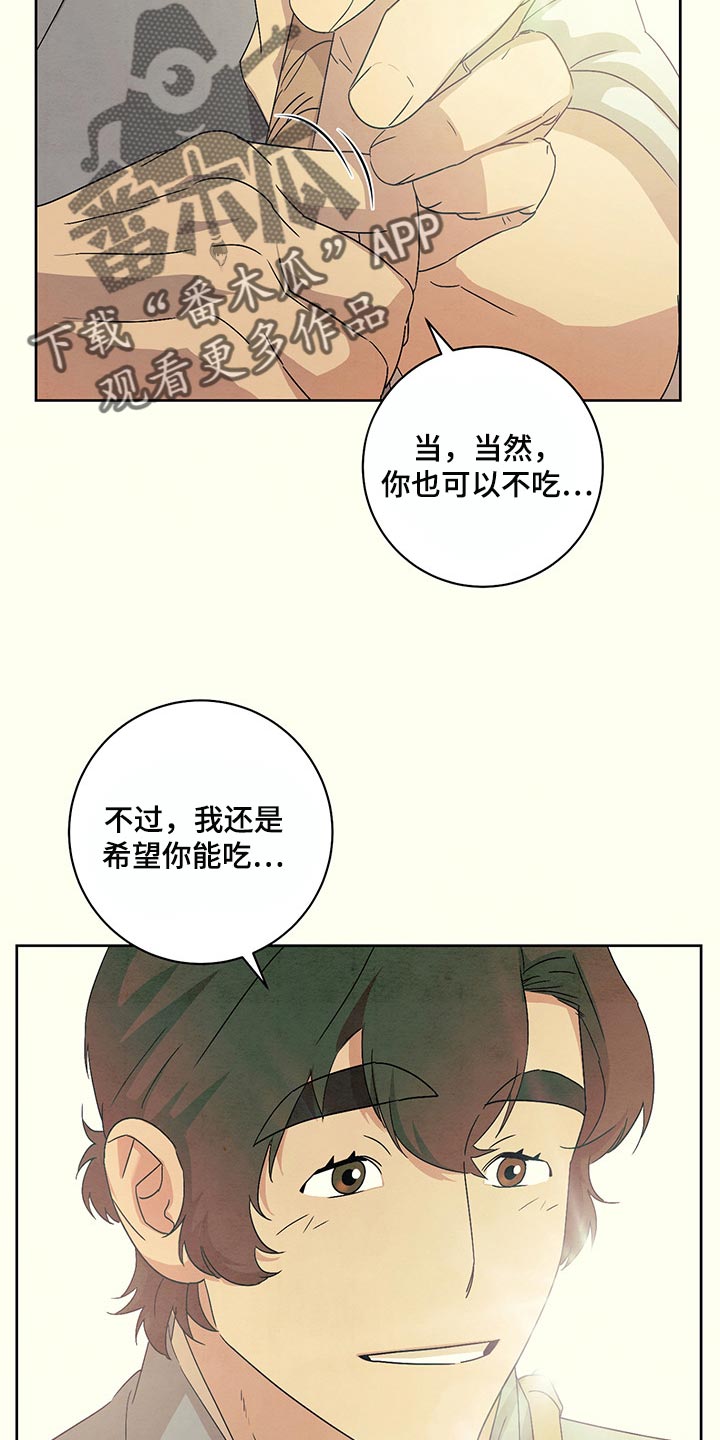 染成栗棕色的头发还能染黑茶色吗漫画,第22章：笑一笑1图
