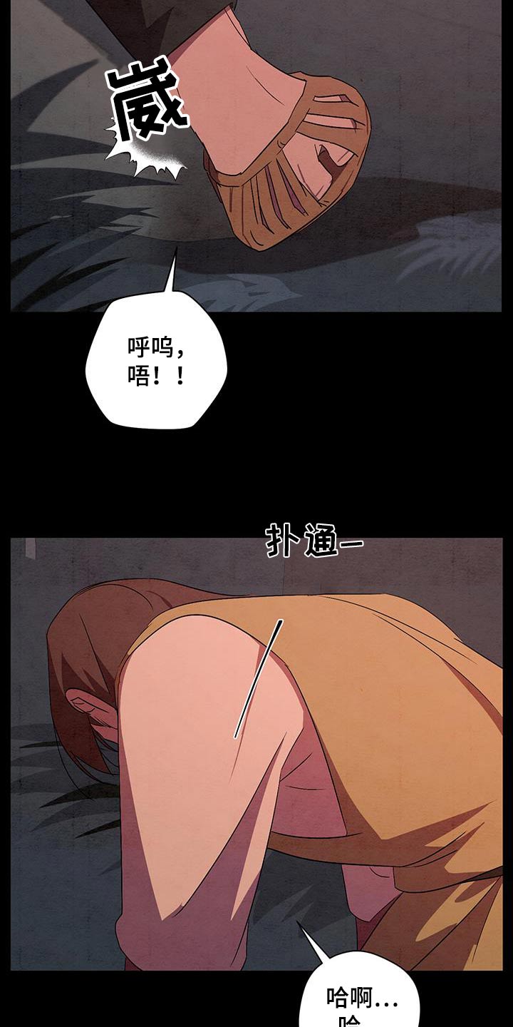 染成靛蓝漫画,第70章：没关系2图