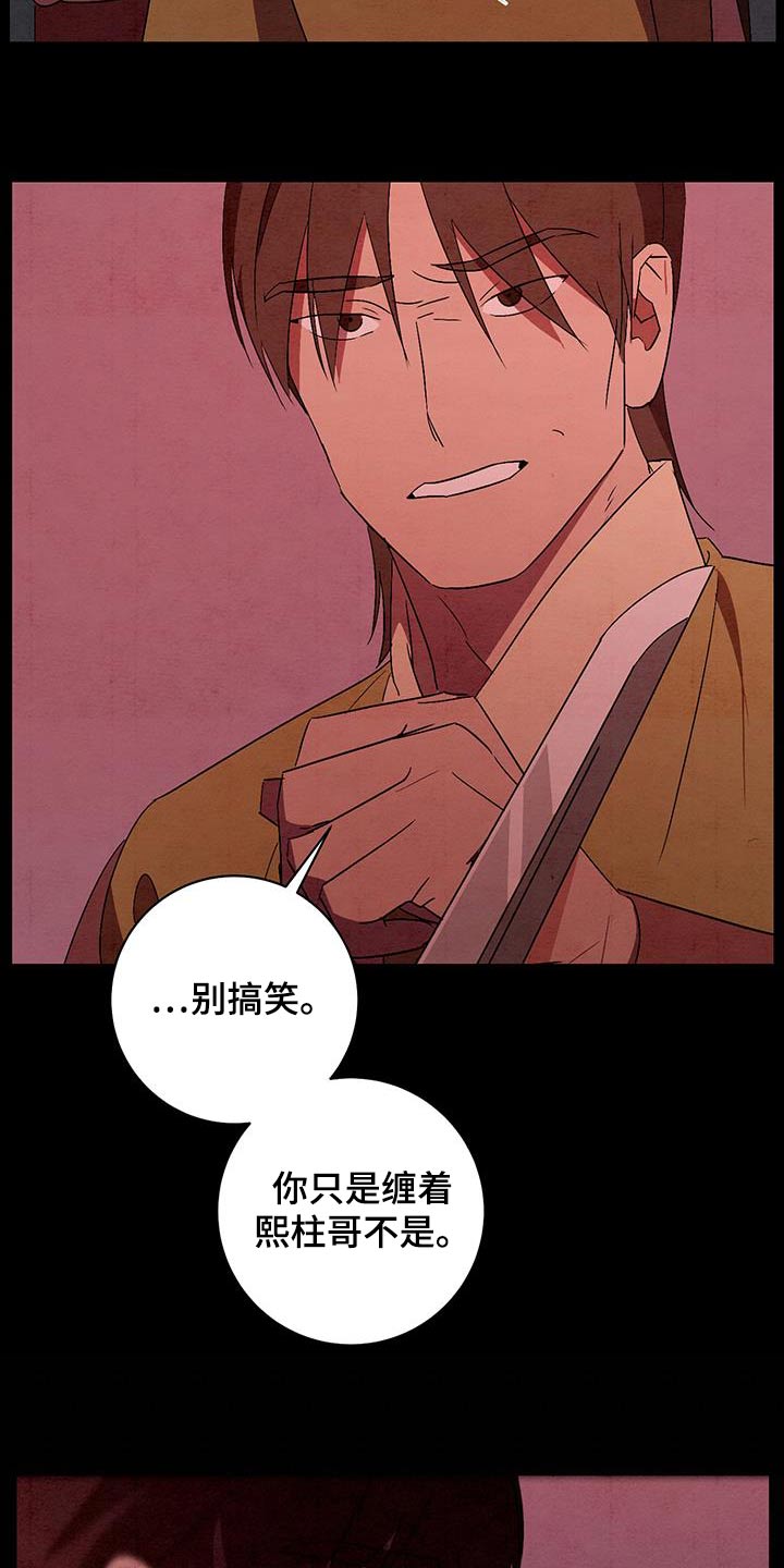 染成奶奶灰颜色漫画,第70章：没关系1图