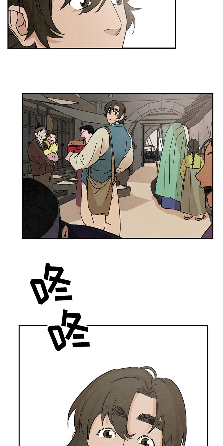 染成黑色头发怎么褪色漫画,第1章：戏班1图