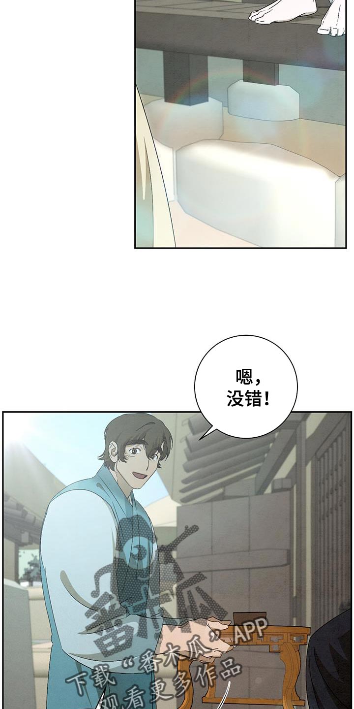 染成栗棕色的头发还能染黑茶色吗漫画,第52章：告别2图