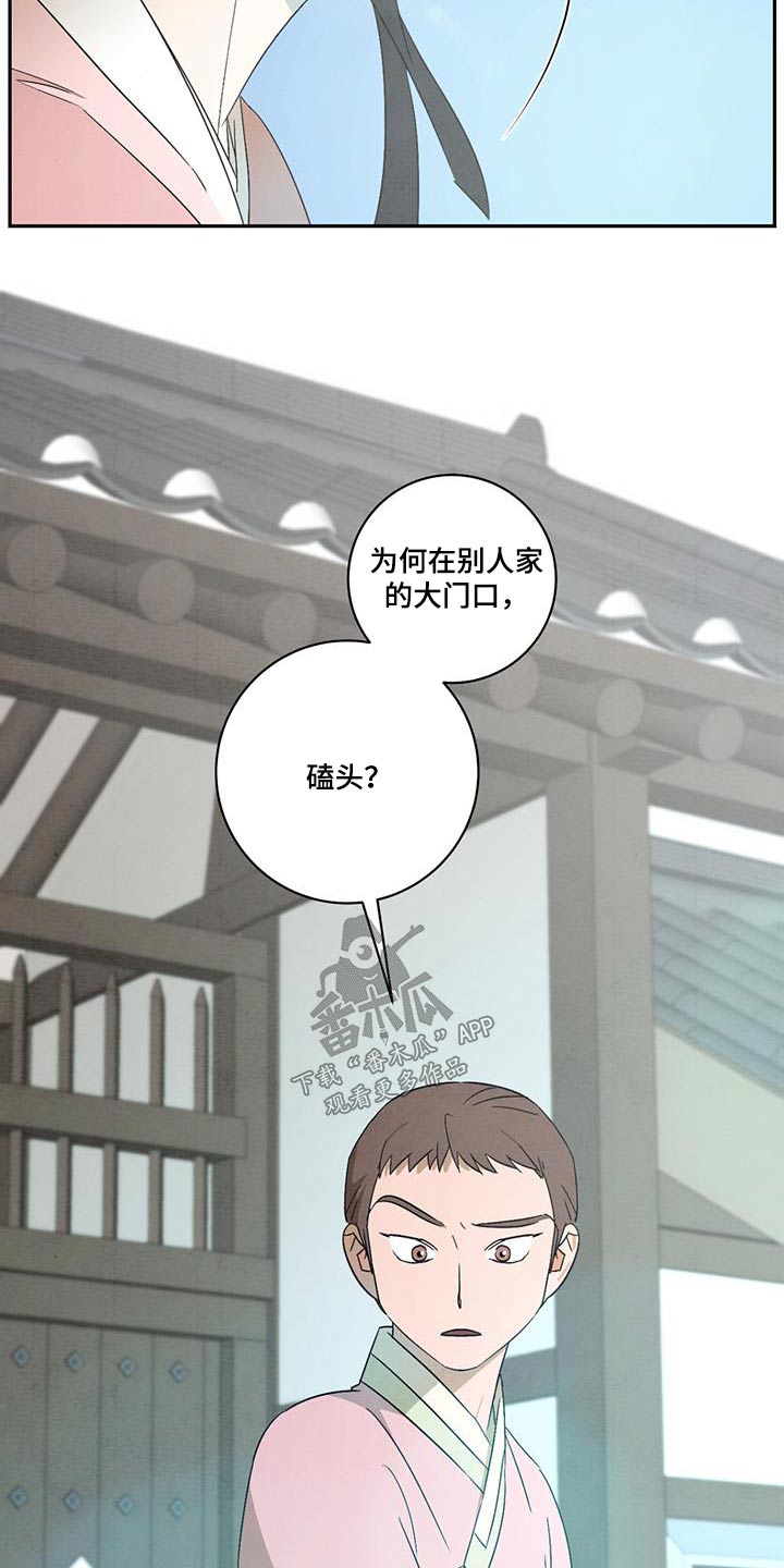 染成靛蓝漫画别名漫画,第55章：报酬1图