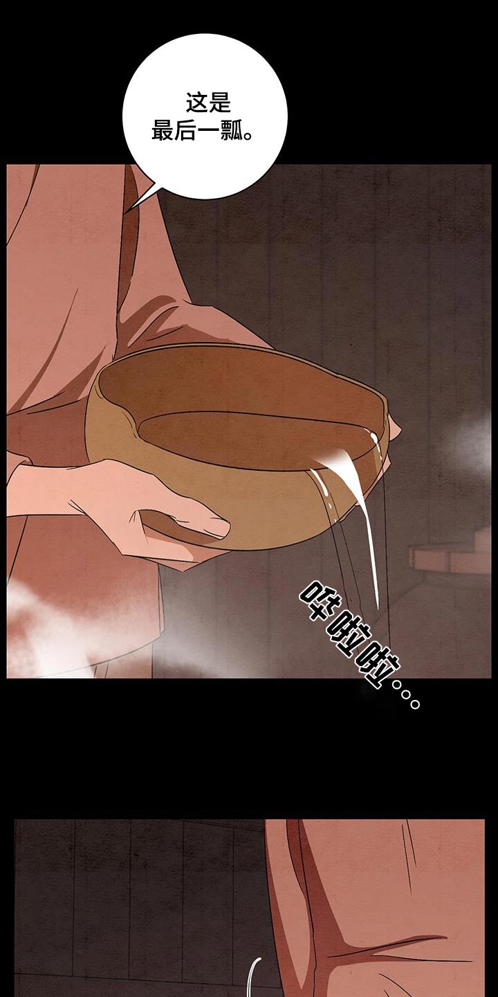 染成红色的百合是百合吗漫画,第71章：泡澡1图