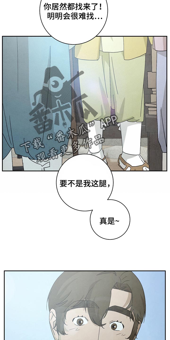 染成黑色头发怎么褪色漫画,第39章：有东西要给你2图