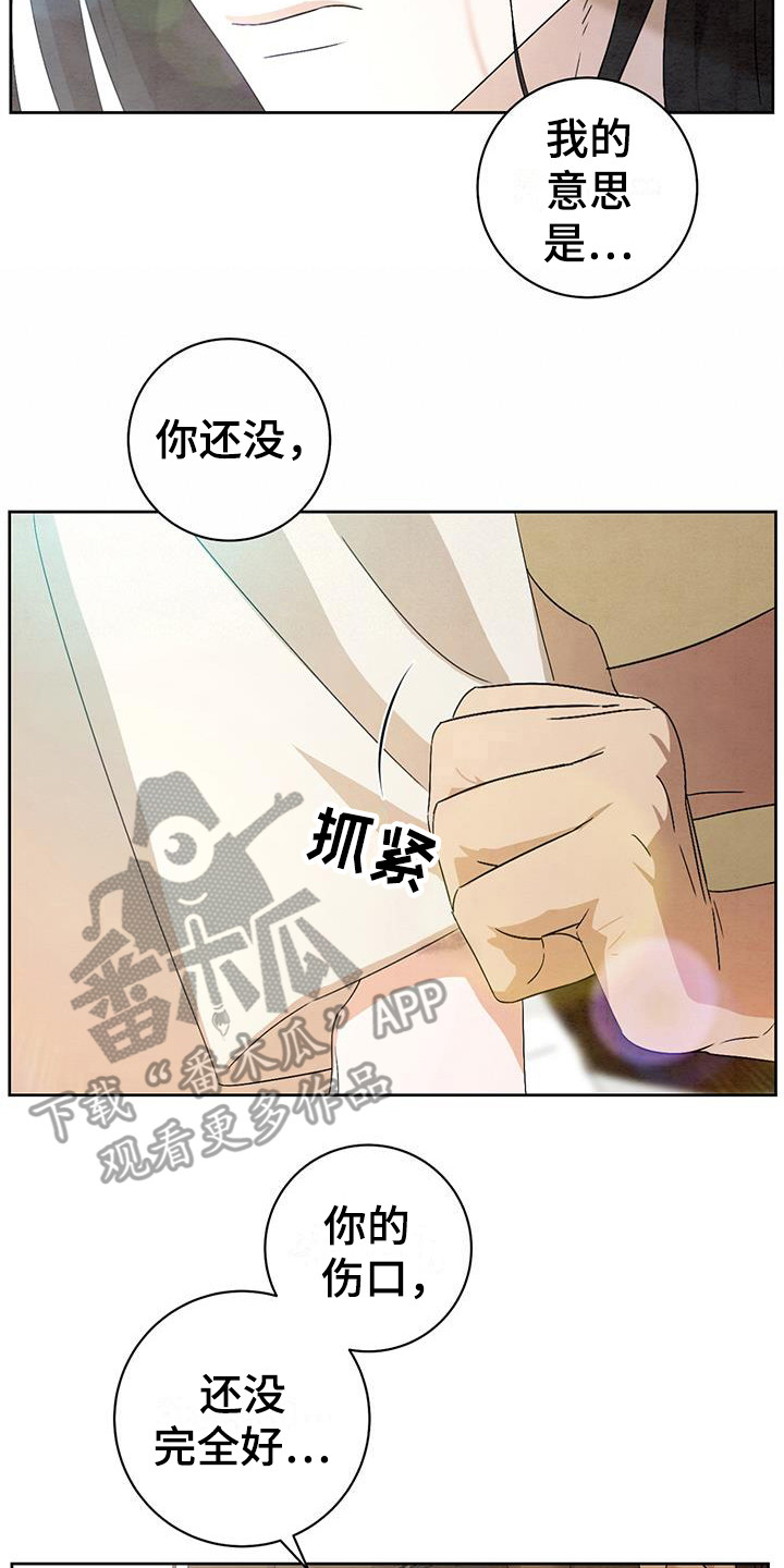 染成栗棕色的头发还能染黑茶色吗漫画,第21章：挽留2图
