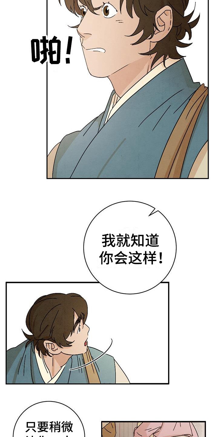 染成栗棕色的头发还能染黑茶色吗漫画,第2章：唠叨2图