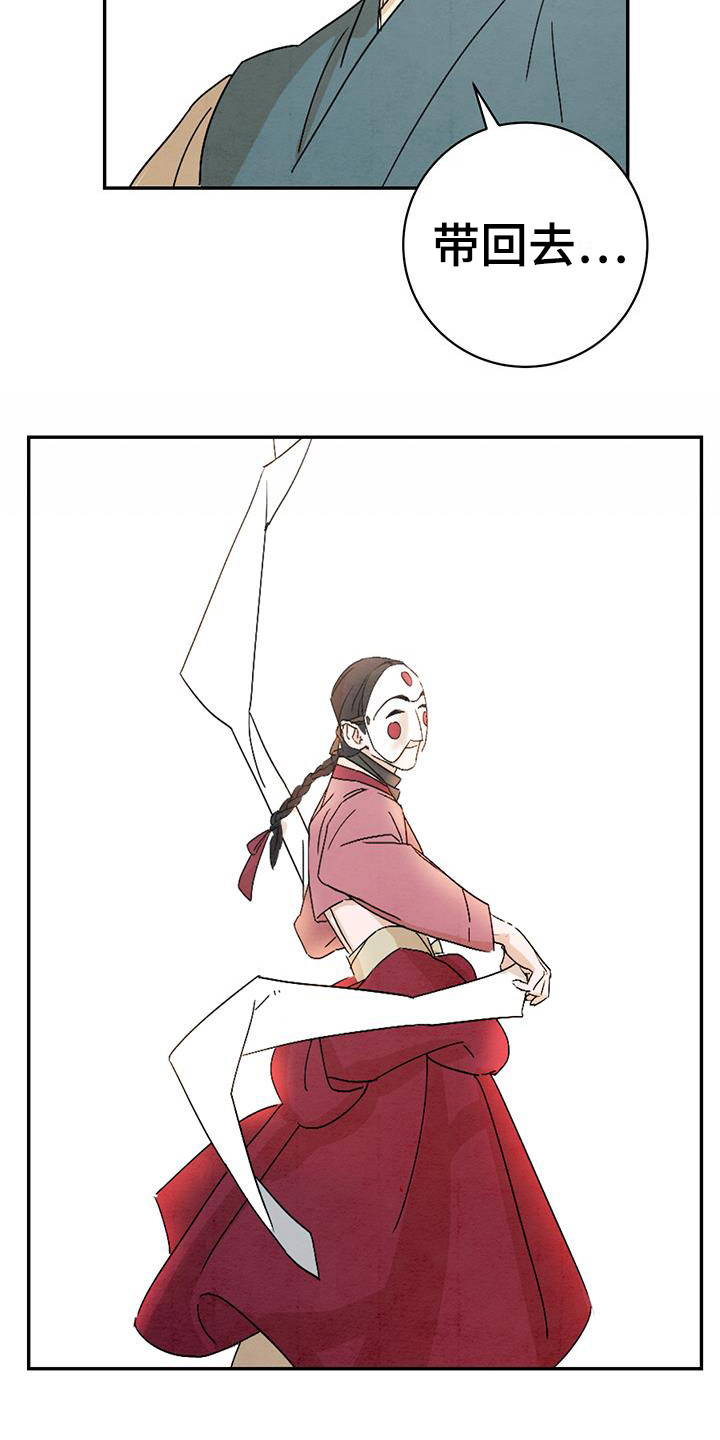 染成绿头发好吗漫画,第2章：唠叨2图