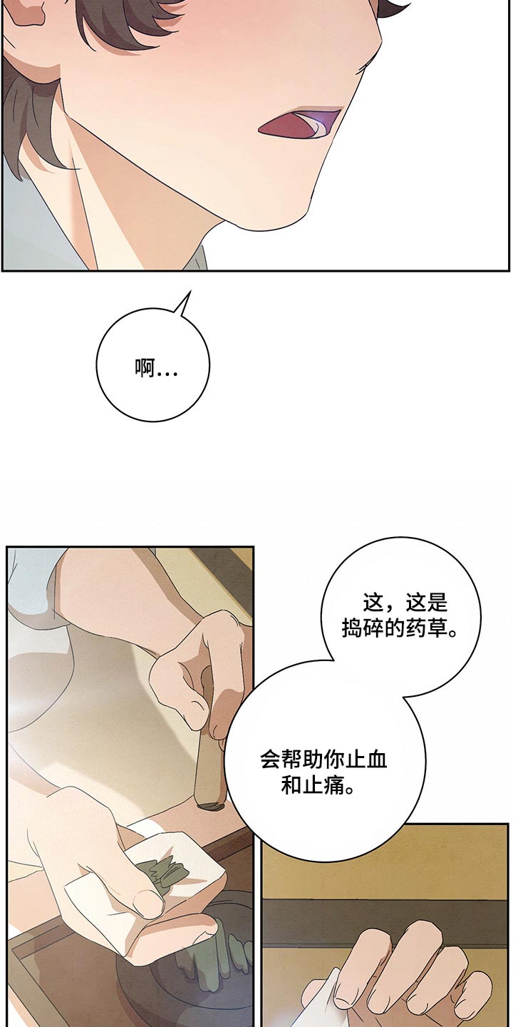 染成黑色头发怎么褪色漫画,第25章：稍微忍一忍1图