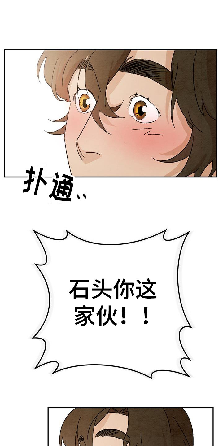 染成栗棕色的头发还能染黑茶色吗漫画,第2章：唠叨1图