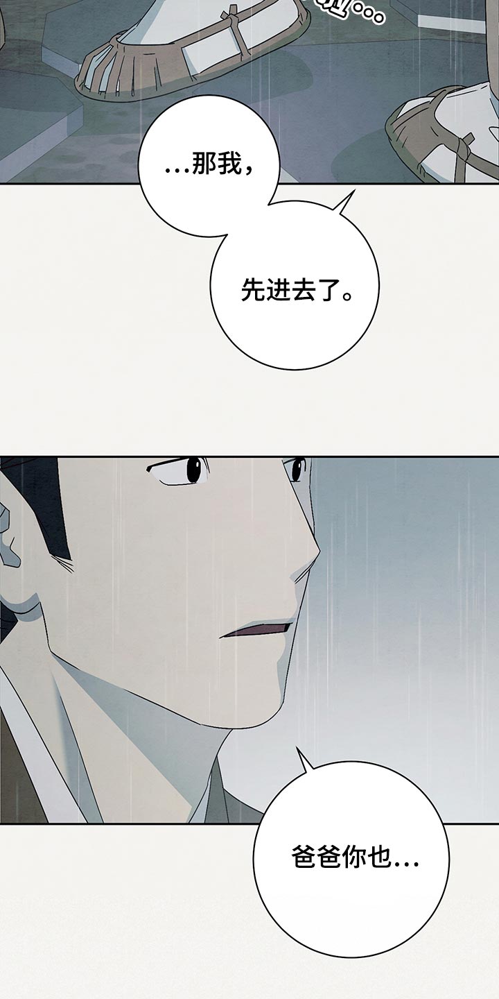 染成黑色的衣服还能染别的颜色吗漫画,第36章：不应该领养2图