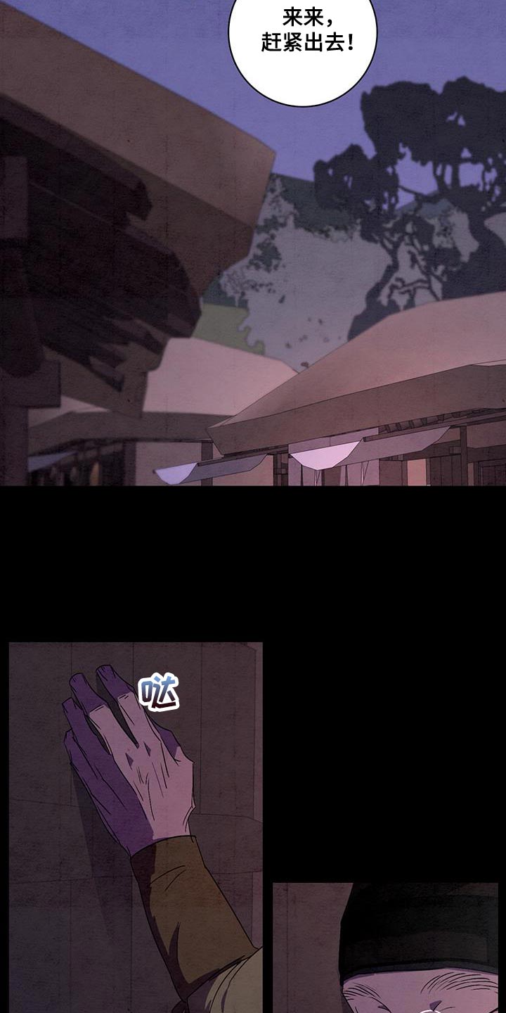 染成树莓红烫发会掉成什么颜色漫画,第54章：相貌特征1图