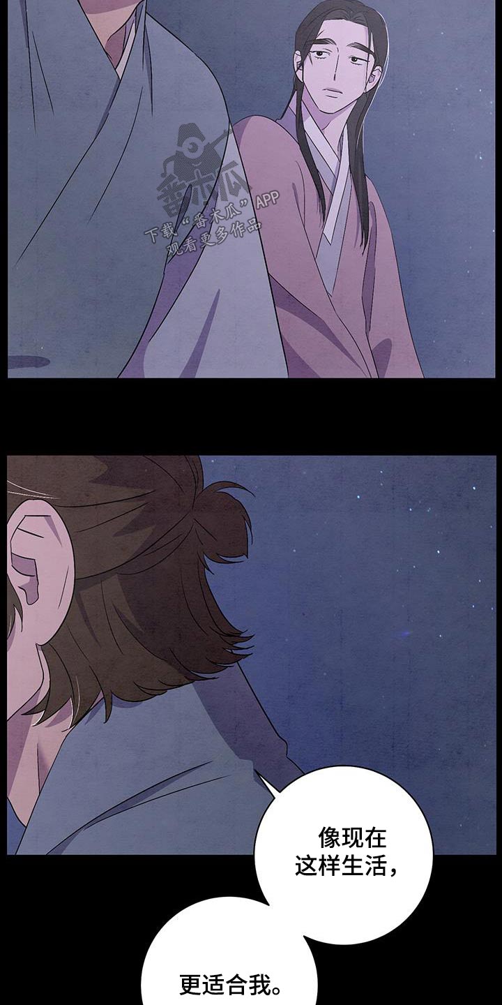 染成栗棕色的头发还能染黑茶色吗漫画,第57章：一起走1图