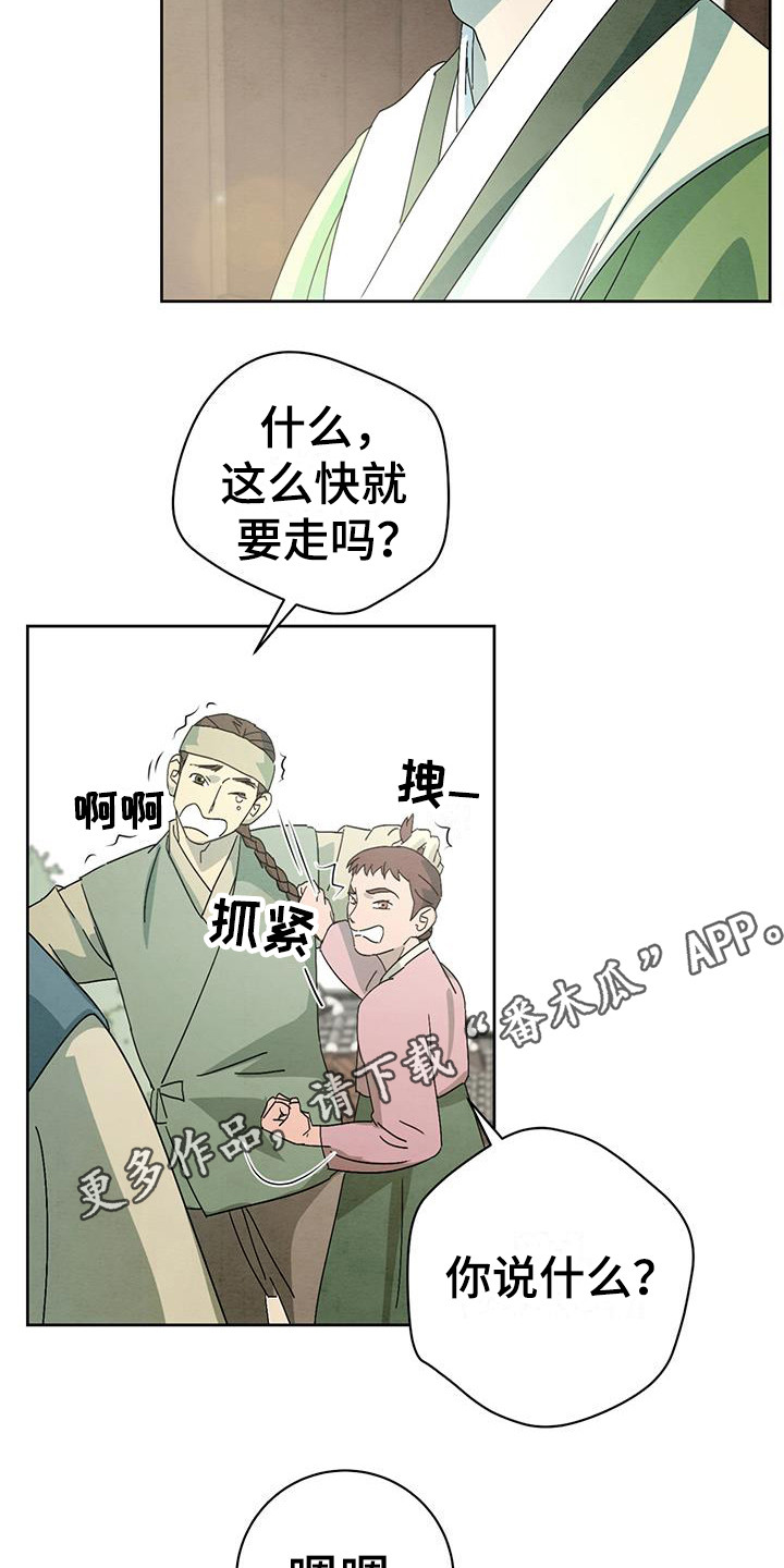 染成黑色头发怎么褪色漫画,第13章：亲切2图
