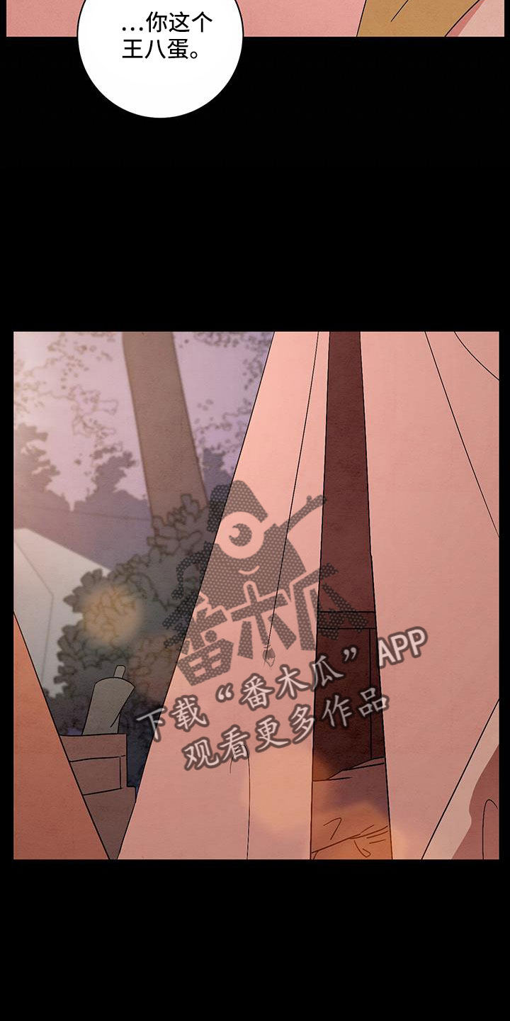 染成黑色头发怎么褪色漫画,第61章：小天不见了1图