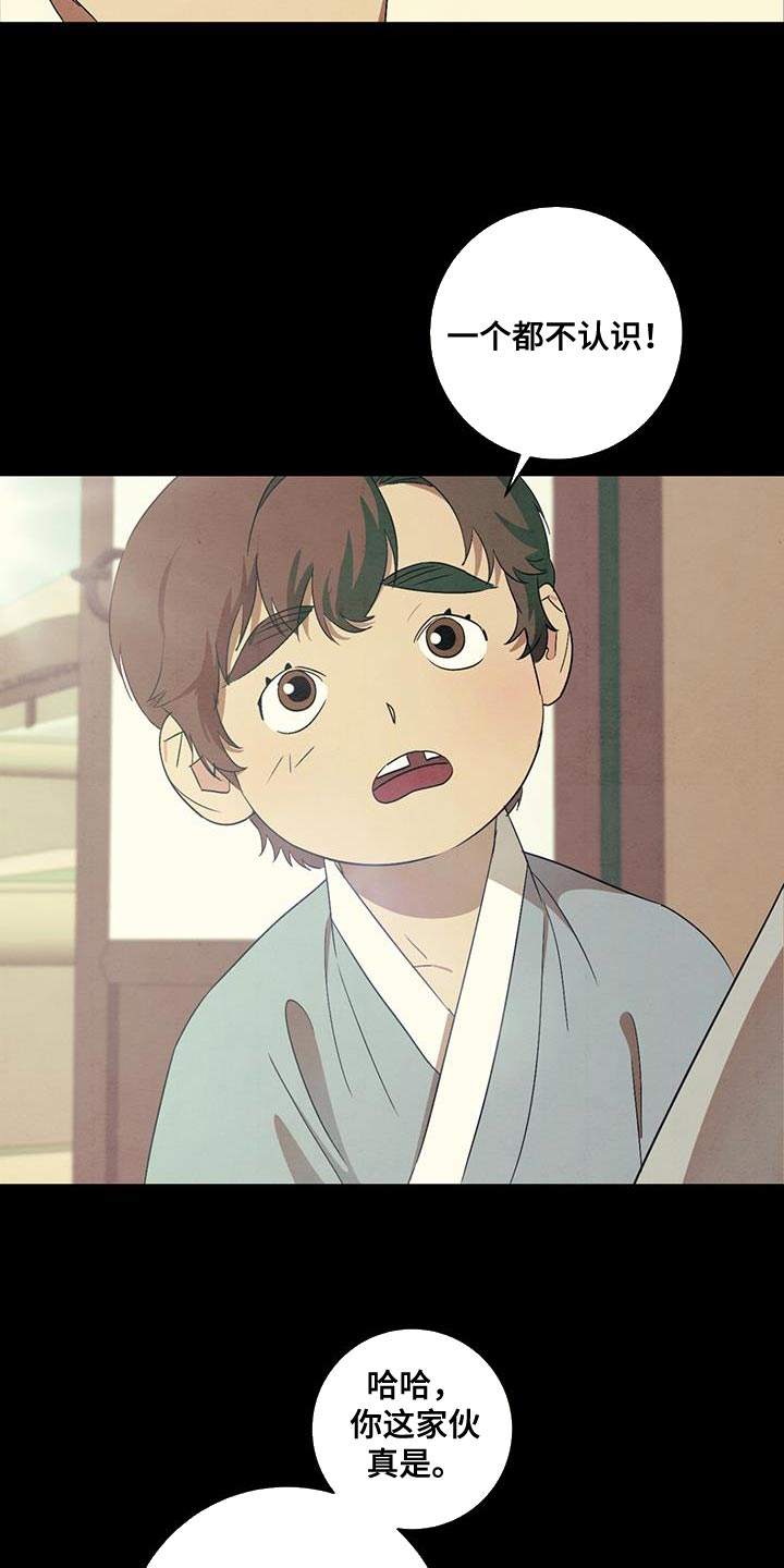 染成白色的头发漫画,第54章：相貌特征2图