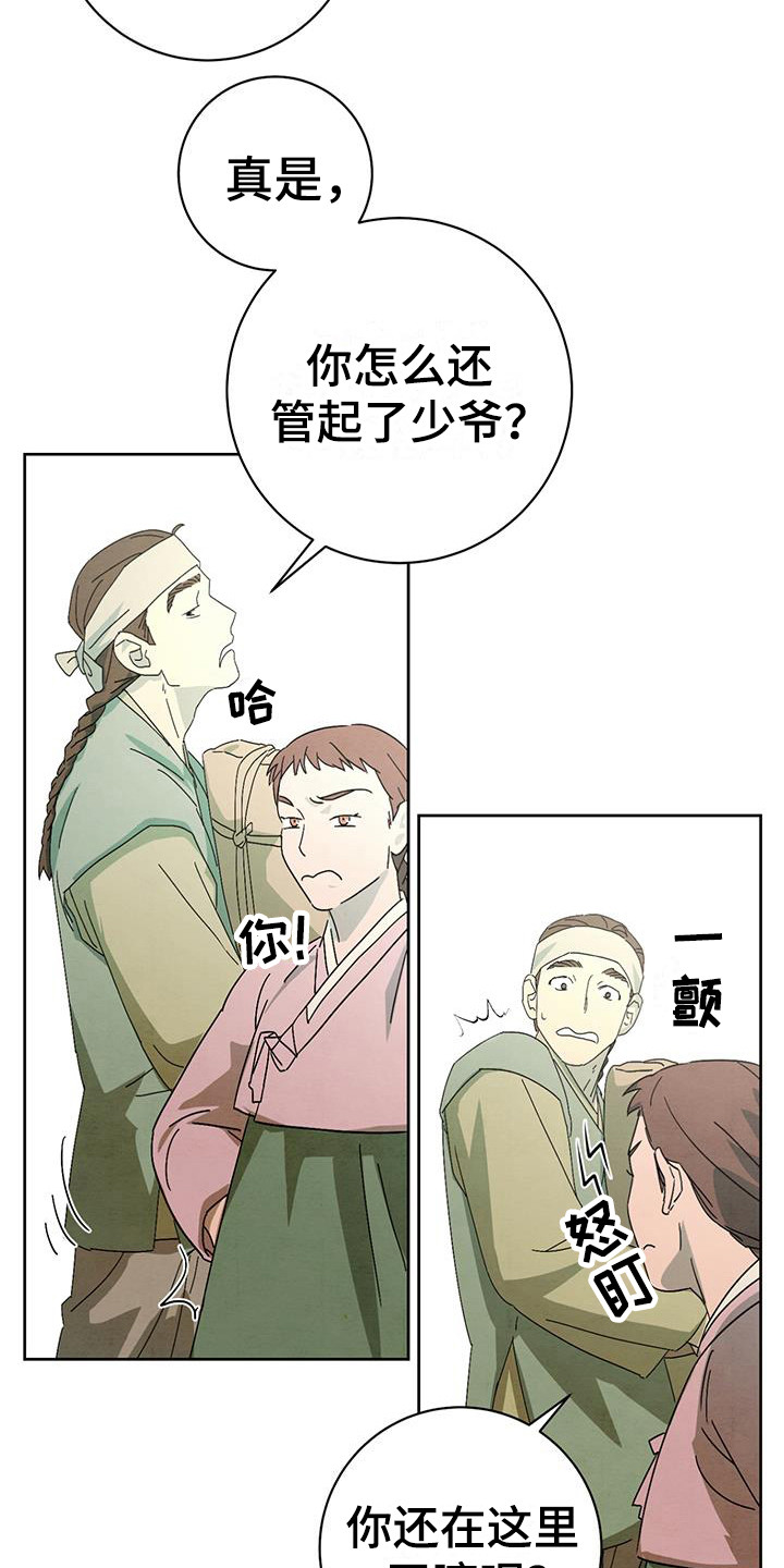 染成栗棕色的头发还能染黑茶色吗漫画,第12章：目光2图