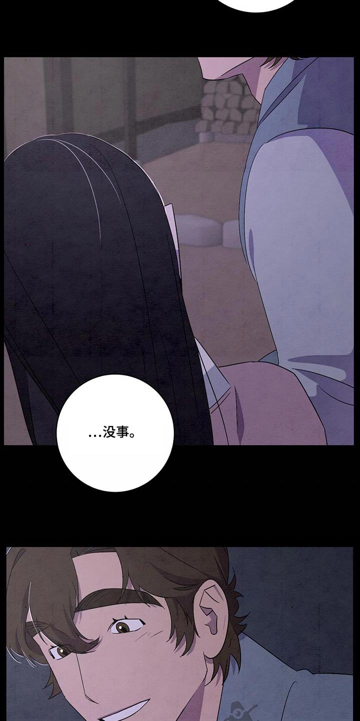 染成栗棕色的头发还能染黑茶色吗漫画,第56章：可能1图