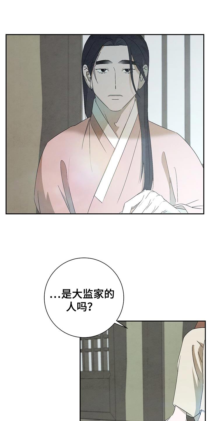 染成栗棕色的头发还能染黑茶色吗漫画,第52章：告别1图
