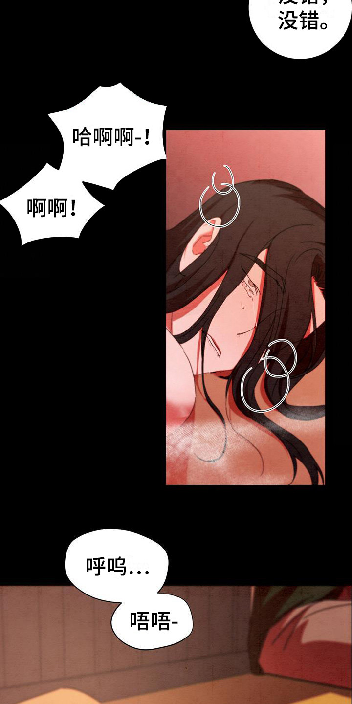 染成栗棕色的头发还能染黑茶色吗漫画,第19章：求救1图