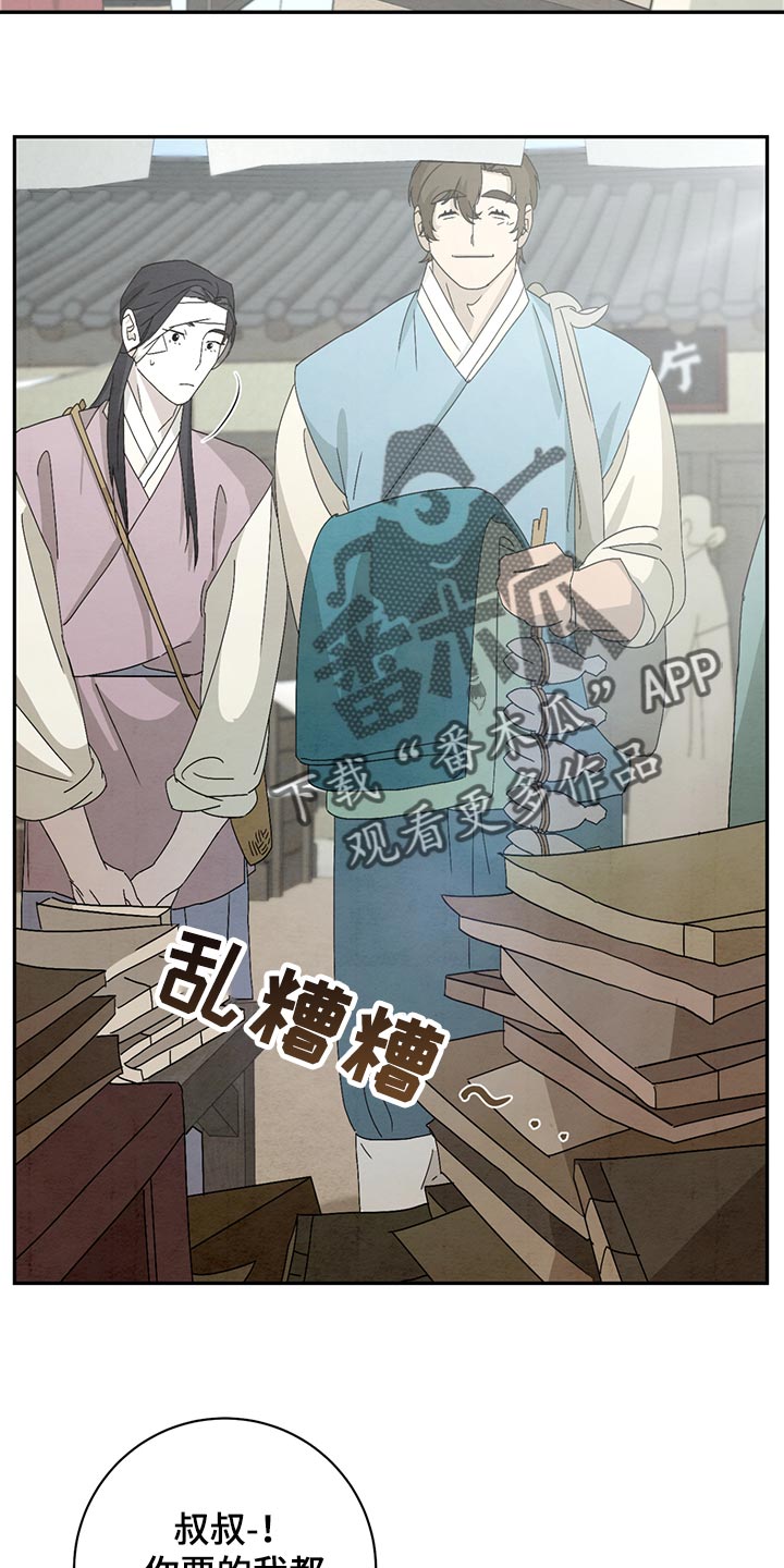染成栗棕色的头发还能染黑茶色吗漫画,第39章：有东西要给你2图