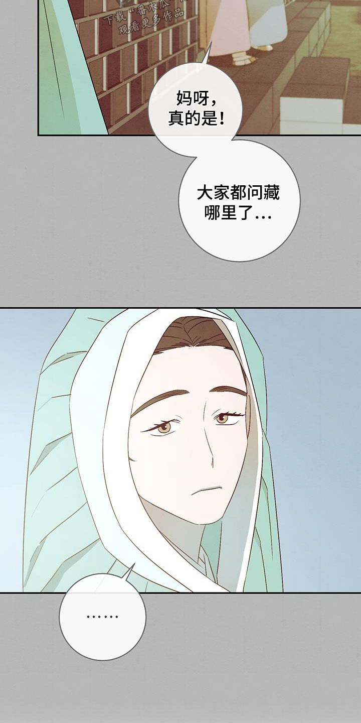 靛蓝染料怎么剥色漫画,第55章：报酬1图