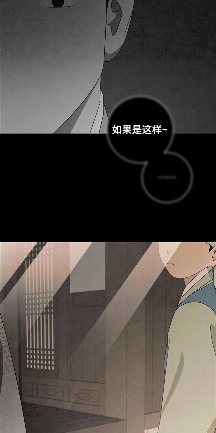 染成栗棕色的头发还能染黑茶色吗漫画,第37章：保密2图