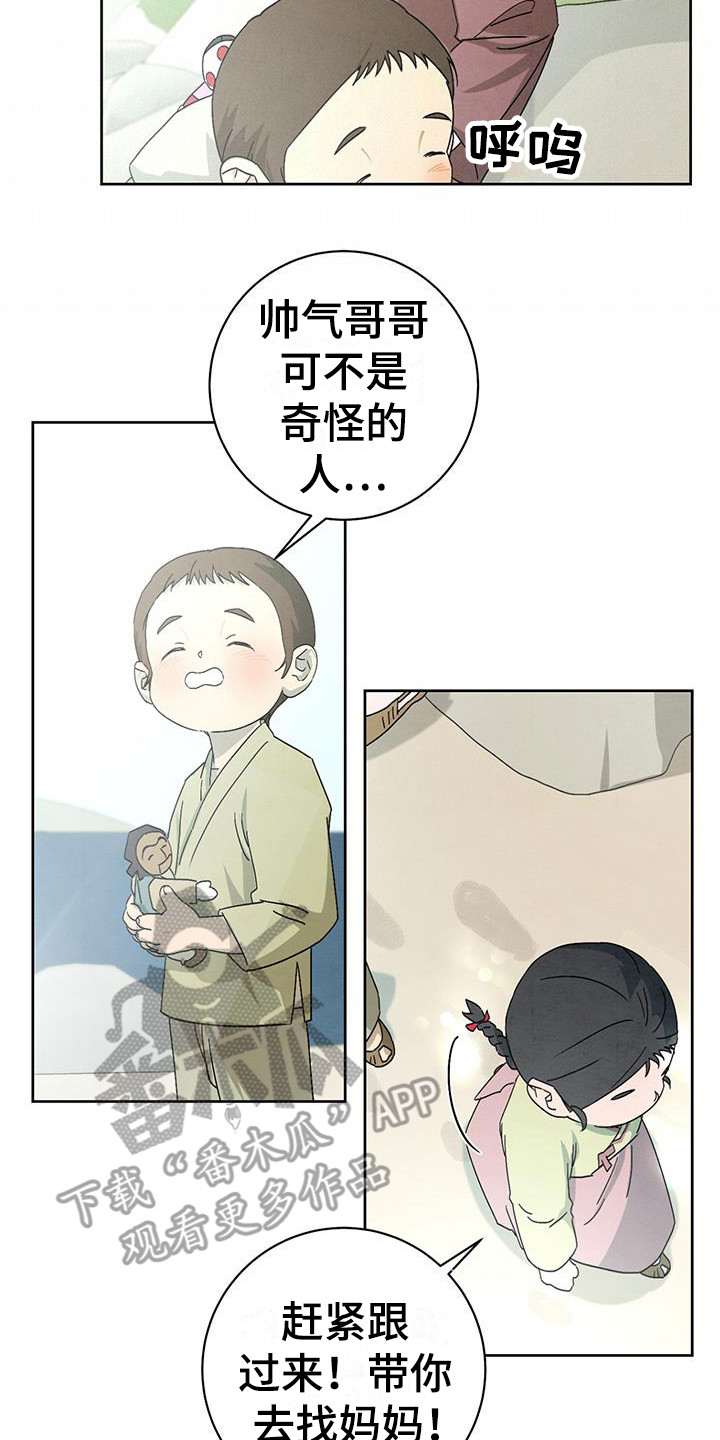 染成灰白色的头发多久能掉漫画,第15章：木偶1图