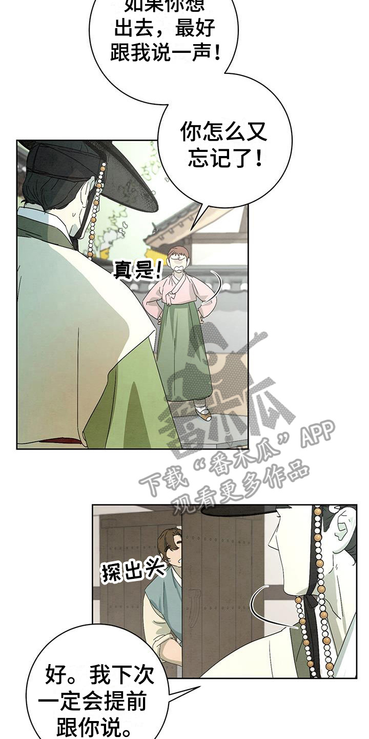 染成栗棕色的头发还能染黑茶色吗漫画,第12章：目光1图
