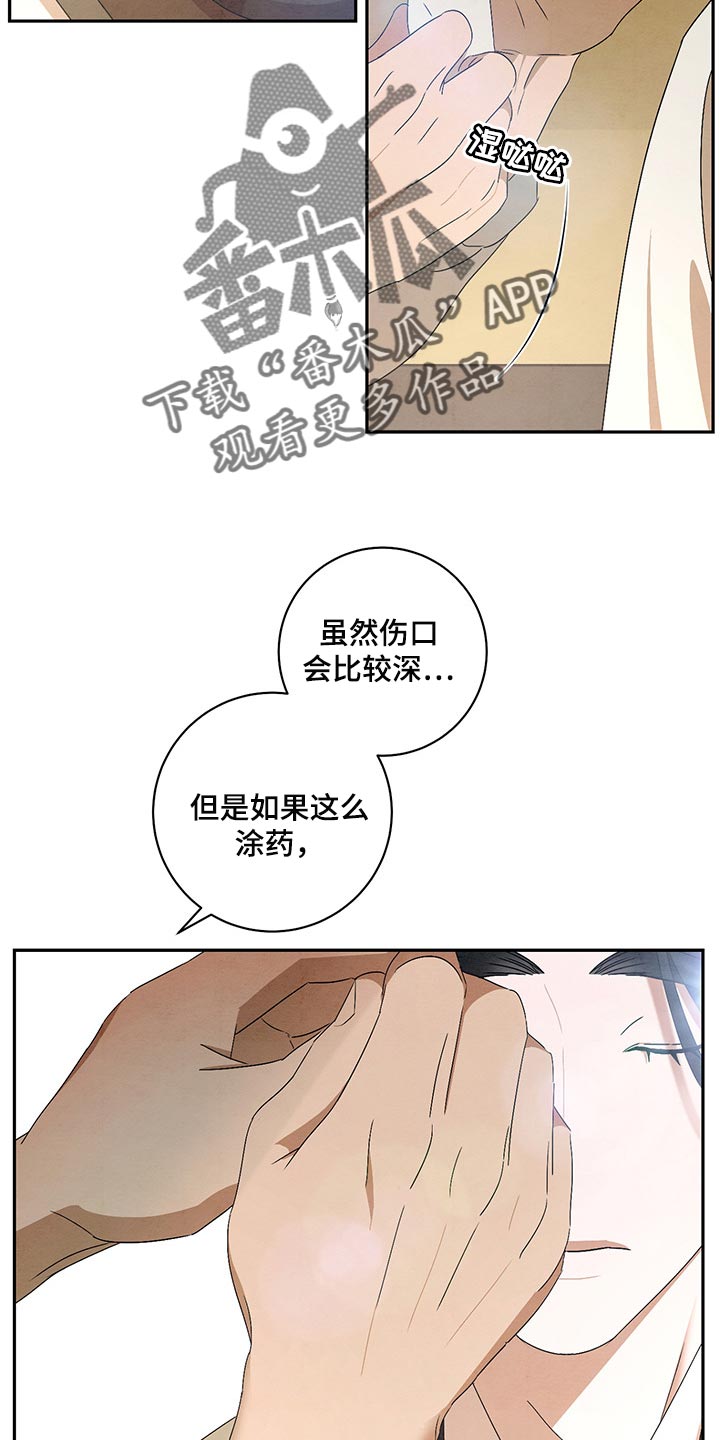染成黑色头发怎么褪色漫画,第25章：稍微忍一忍2图