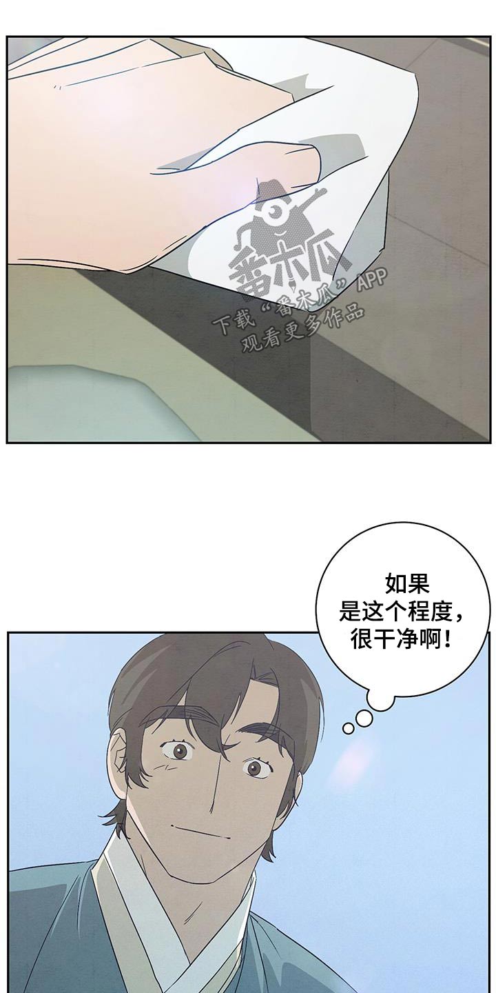 染成栗棕色的头发还能染黑茶色吗漫画,第69章：该走了1图
