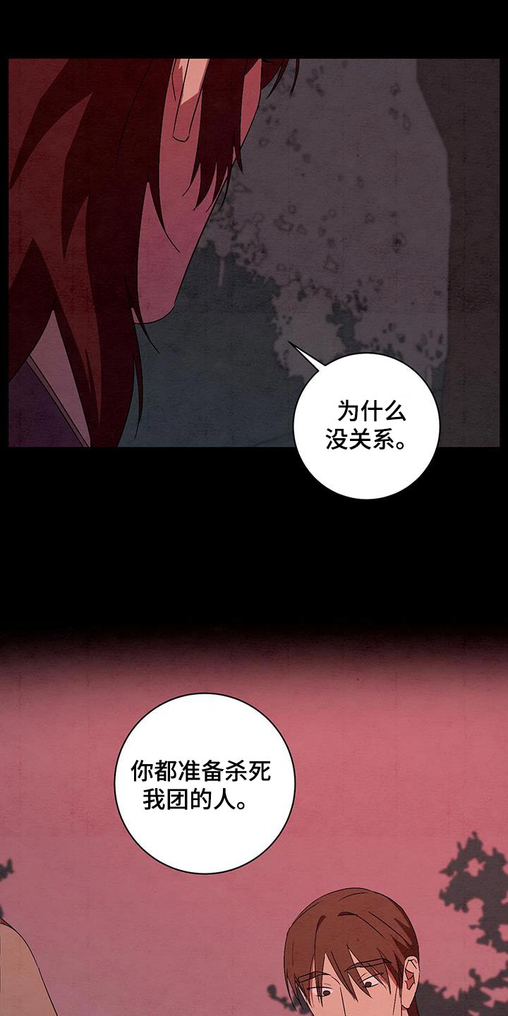 染成奶奶灰颜色漫画,第70章：没关系1图