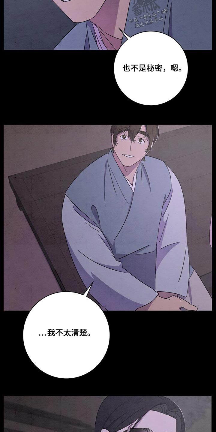 染成栗棕色的头发还能染黑茶色吗漫画,第56章：可能2图