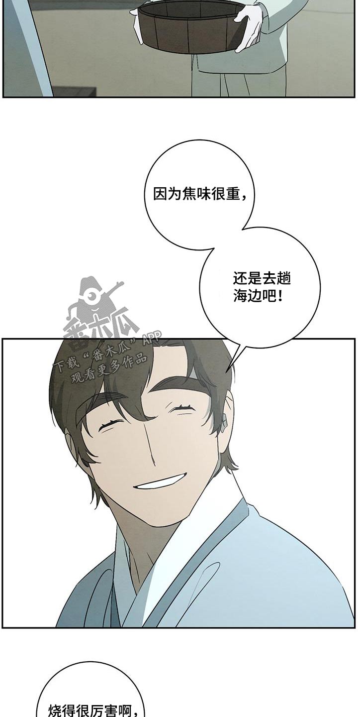 染成黑色头发怎么褪色漫画,第67章：内心1图