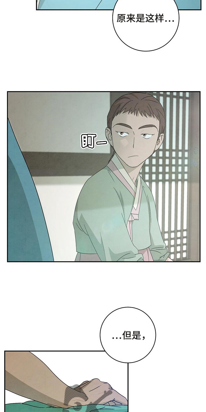 染成黄毛的女生漫画,第30章：认识2图