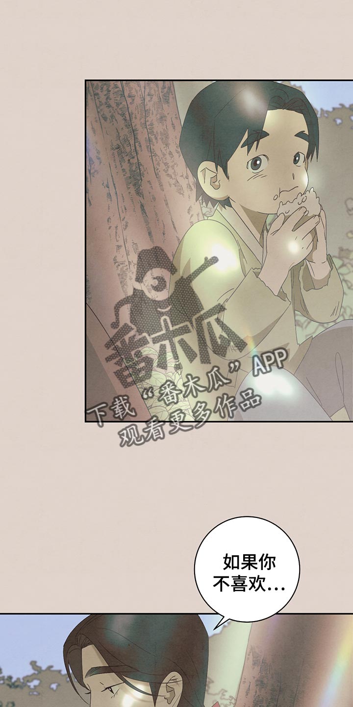染成黑色头发怎么褪色漫画,第43章：翻脸不认人1图
