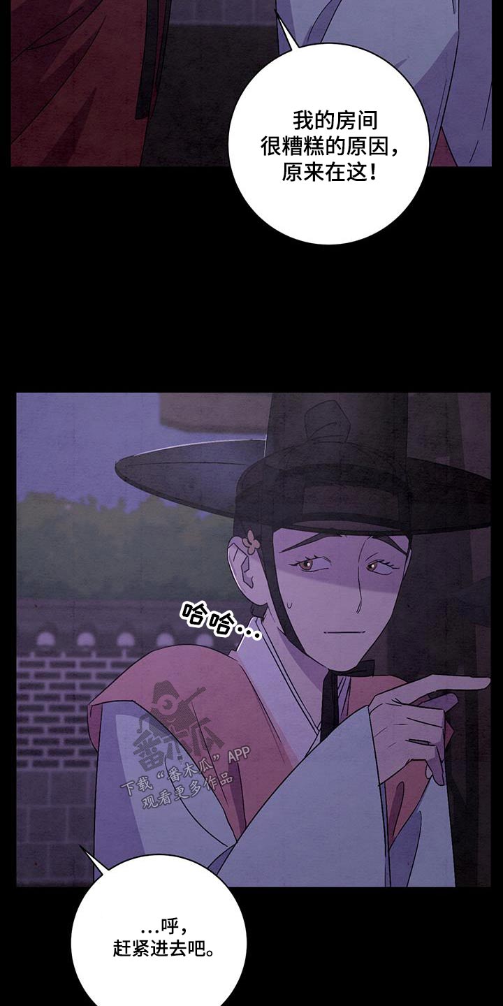 染成栗棕色的头发还能染黑茶色吗漫画,第56章：可能2图